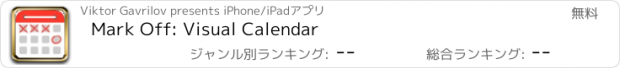 おすすめアプリ Mark Off: Visual Calendar