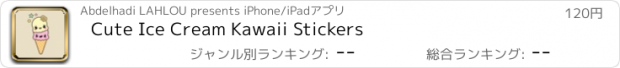 おすすめアプリ Cute Ice Cream Kawaii Stickers