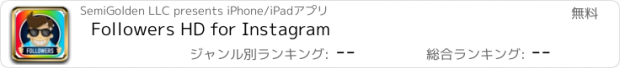 おすすめアプリ Followers HD for Instagram