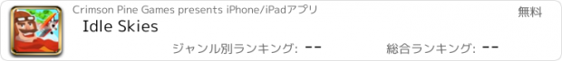 おすすめアプリ Idle Skies