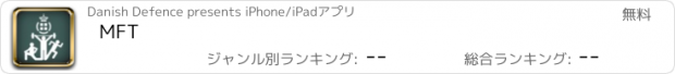 おすすめアプリ MFT