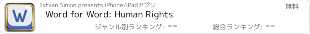 おすすめアプリ Word for Word: Human Rights