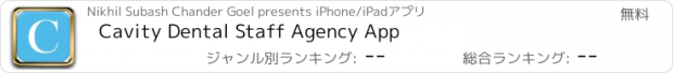 おすすめアプリ Cavity Dental Staff Agency App