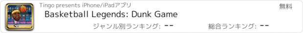 おすすめアプリ Basketball Legends: Dunk Game