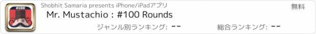 おすすめアプリ Mr. Mustachio : #100 Rounds