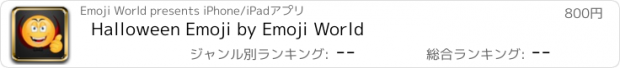 おすすめアプリ Halloween Emoji by Emoji World