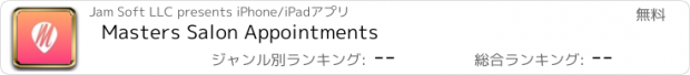 おすすめアプリ Masters Salon Appointments