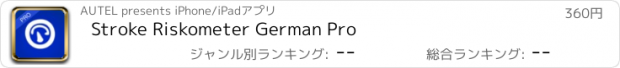 おすすめアプリ Stroke Riskometer German Pro