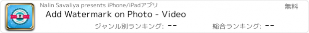 おすすめアプリ Add Watermark on Photo - Video