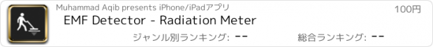 おすすめアプリ EMF Detector - Radiation Meter