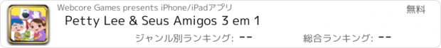 おすすめアプリ Petty Lee & Seus Amigos 3 em 1