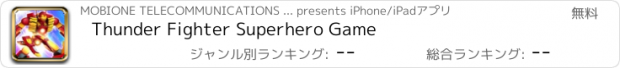 おすすめアプリ Thunder Fighter Superhero Game