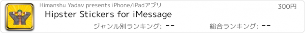 おすすめアプリ Hipster Stickers for iMessage