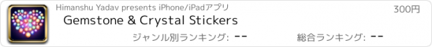 おすすめアプリ Gemstone & Crystal Stickers