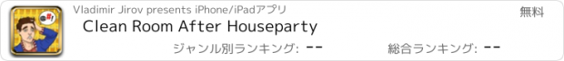 おすすめアプリ Clean Room After Houseparty