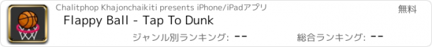 おすすめアプリ Flappy Ball - Tap To Dunk