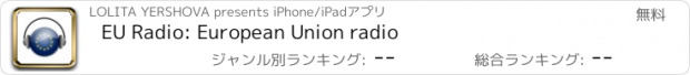 おすすめアプリ EU Radio: European Union radio