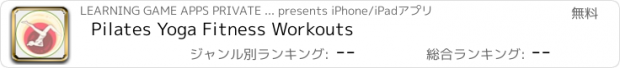 おすすめアプリ Pilates Yoga Fitness Workouts