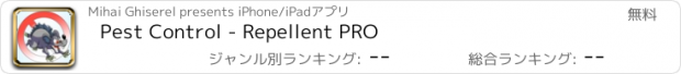 おすすめアプリ Pest Control - Repellent PRO