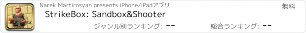 おすすめアプリ StrikeBox: Sandbox&Shooter