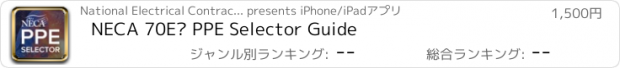 おすすめアプリ NECA 70E® PPE Selector Guide