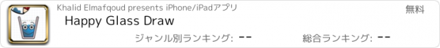 おすすめアプリ Happy Glass Draw