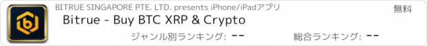 おすすめアプリ Bitrue - Buy BTC XRP & Crypto