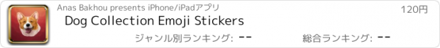 おすすめアプリ Dog Collection Emoji Stickers