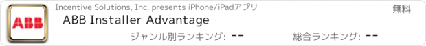 おすすめアプリ ABB Installer Advantage