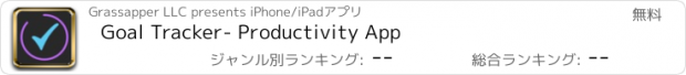おすすめアプリ Goal Tracker- Productivity App