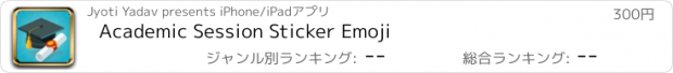 おすすめアプリ Academic Session Sticker Emoji