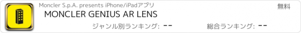 おすすめアプリ MONCLER GENIUS AR LENS