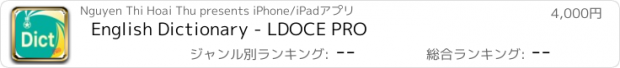 おすすめアプリ English Dictionary - LDOCE PRO