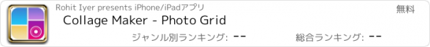 おすすめアプリ Collage Maker - Photo Grid