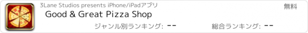 おすすめアプリ Good & Great Pizza Shop