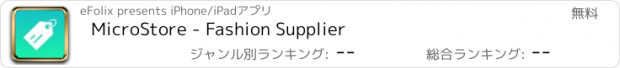 おすすめアプリ MicroStore - Fashion Supplier