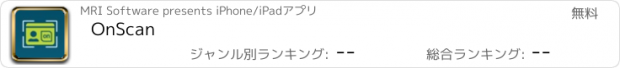 おすすめアプリ OnScan