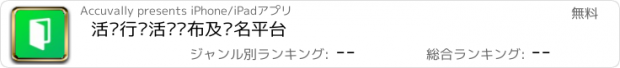 おすすめアプリ 活动行—活动发布及报名平台