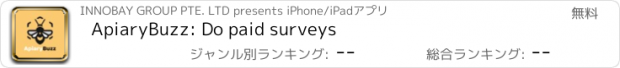 おすすめアプリ ApiaryBuzz: Do paid surveys