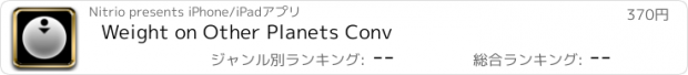 おすすめアプリ Weight on Other Planets Conv