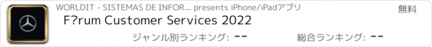 おすすめアプリ Fórum Customer Services 2022