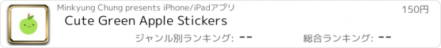 おすすめアプリ Cute Green Apple Stickers