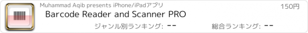 おすすめアプリ Barcode Reader and Scanner PRO