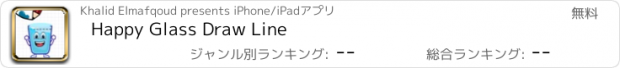 おすすめアプリ Happy Glass Draw Line