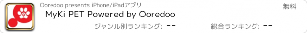おすすめアプリ MyKi PET Powered by Ooredoo