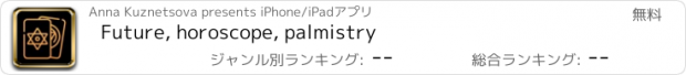 おすすめアプリ Future, horoscope, palmistry