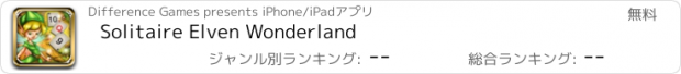 おすすめアプリ Solitaire Elven Wonderland