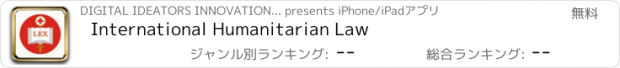 おすすめアプリ International Humanitarian Law