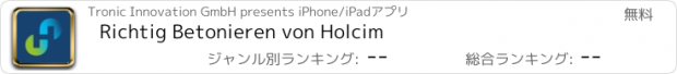 おすすめアプリ Richtig Betonieren von Holcim