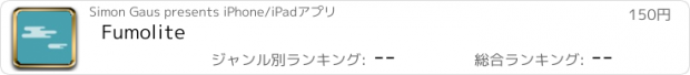 おすすめアプリ Fumolite